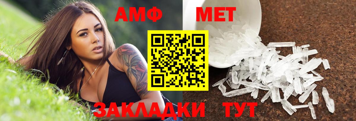 Гусь-Хрустальный  Amphetamine  Вход с VPN  АМФЕТАМИН VHQ 