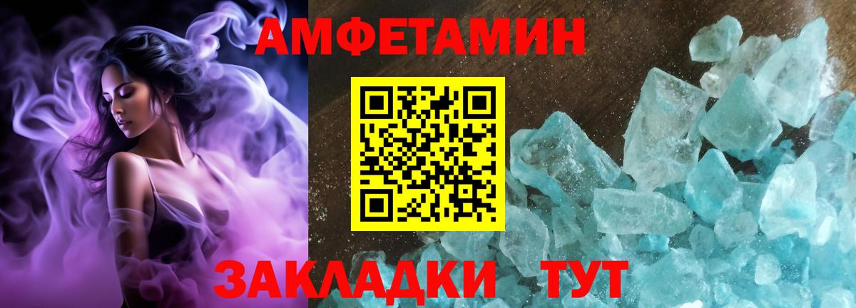 Amphetamine 98% Гусь-Хрустальный