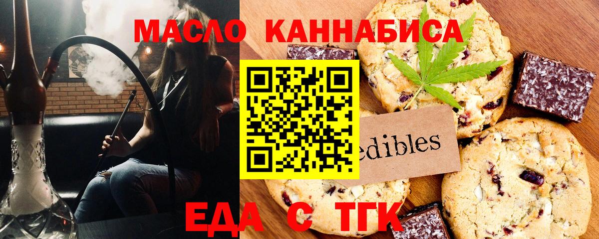 Гусь-Хрустальный  Еда ТГК конопля  Вход с VPN 