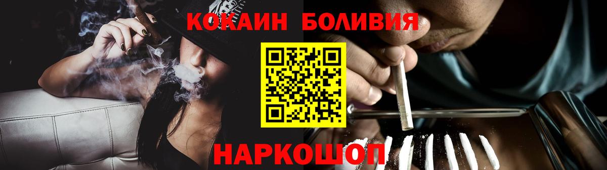 Гусь-Хрустальный  КОКАИН Fish Scale  Вход с VPN 