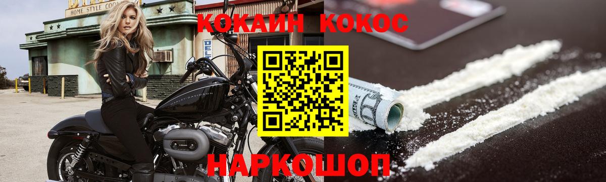 Кокаин Columbia Гусь-Хрустальный