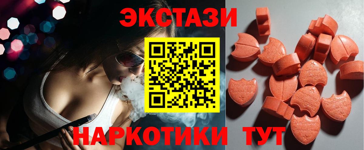 Экстази  Вход с VPN  Гусь-Хрустальный  Ecstasy MDMA  Экстази диски 