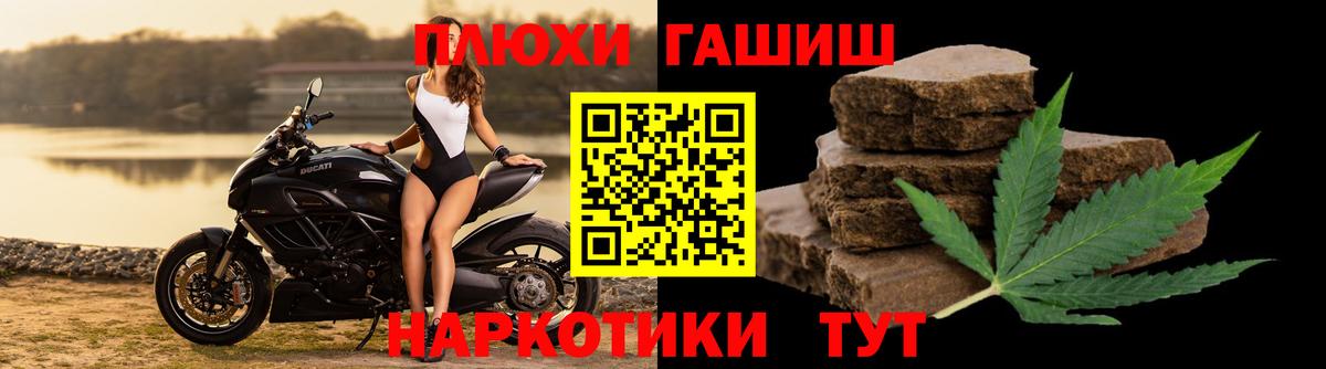 ГАШ Cannabis  Вход с VPN  ГАШ убойный  Гусь-Хрустальный 