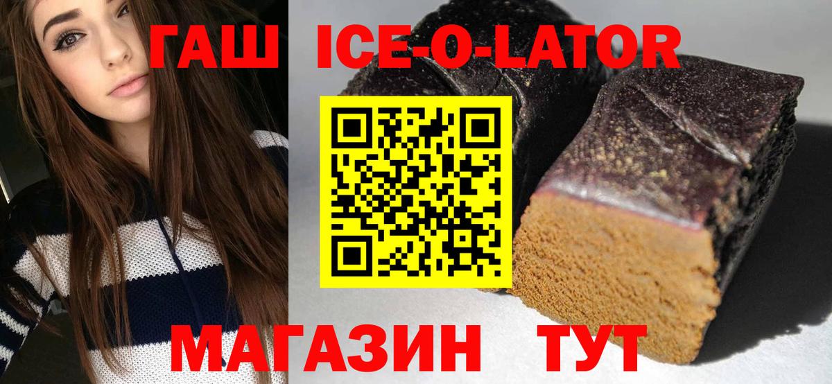 Гашиш гашик Гусь-Хрустальный