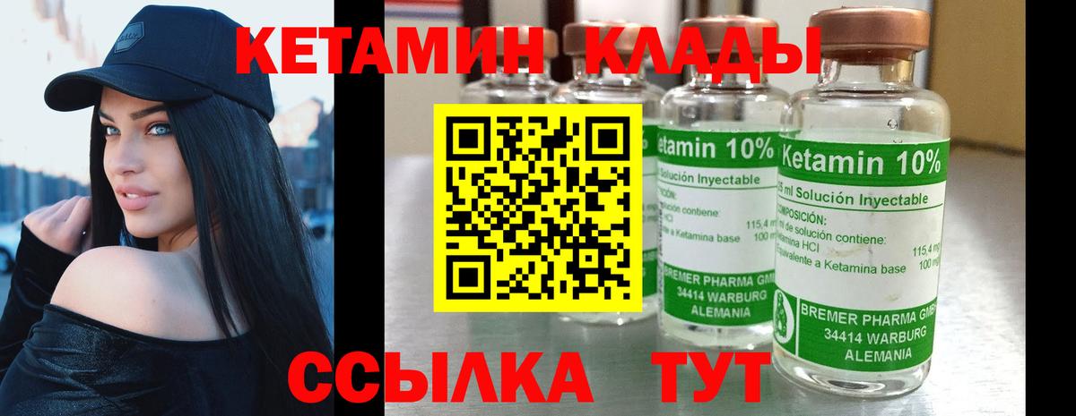 Кетамин VHQ  Вход с VPN  Гусь-Хрустальный  KRAKEN онион  КЕТАМИН VHQ 