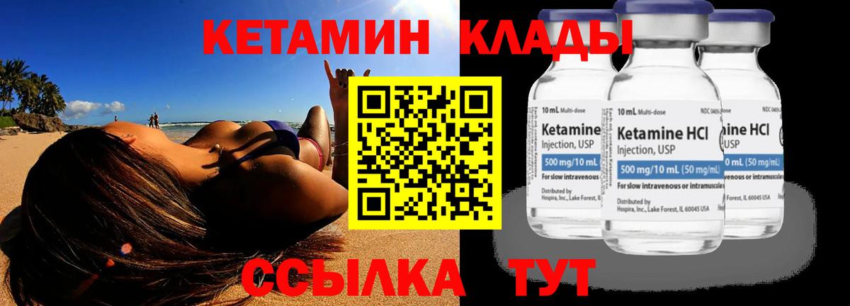 Кетамин VHQ Гусь-Хрустальный