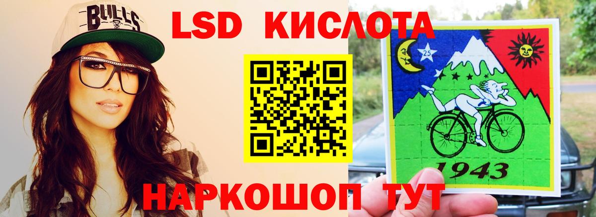 ЛСД экстази кислота  Вход с VPN  Гусь-Хрустальный  LSD-25 экстази ecstasy 