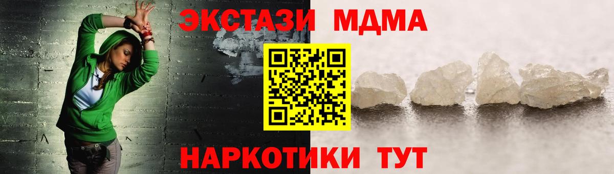 Гусь-Хрустальный  МДМА Molly  MDMA  Вход с VPN  MDMA VHQ 