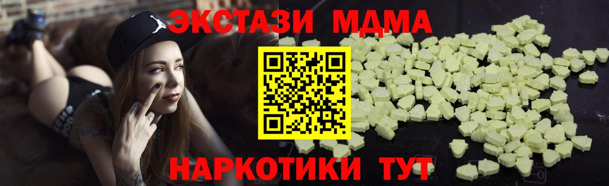МДМА Molly Гусь-Хрустальный