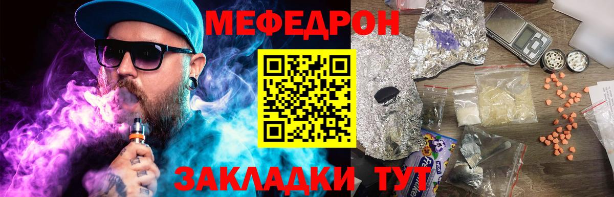 Гусь-Хрустальный  Меф 4 MMC  Вход с VPN 