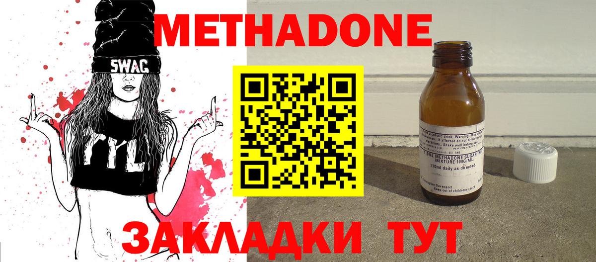 Метадон мёд Гусь-Хрустальный