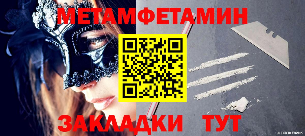 Метамфетамин винт Гусь-Хрустальный