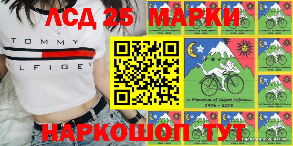Марки N-bome 1,8мг Гусь-Хрустальный