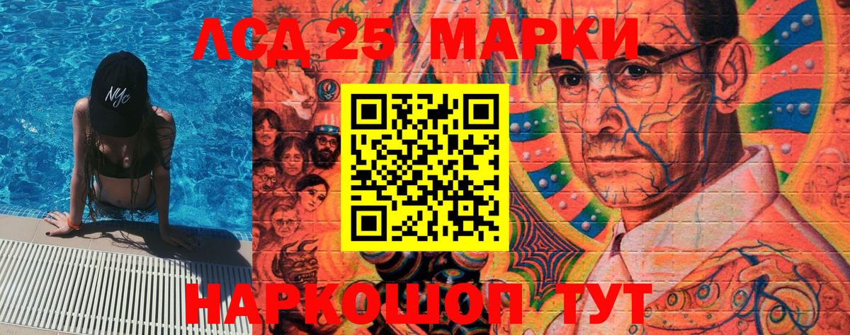 Марки 25I-NBOMe 1500мкг  Марки 25I-NBOMe  Гусь-Хрустальный  Вход с VPN 