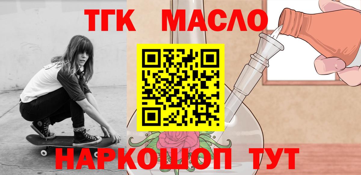 ТГК Wax Гусь-Хрустальный