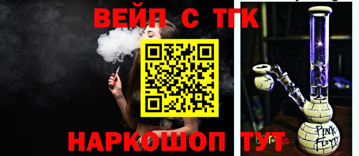 Дистиллят ТГК концентрат  Вход с VPN  сколько стоит  Гусь-Хрустальный 