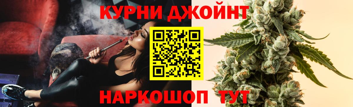 Марихуана THC 21% Гусь-Хрустальный